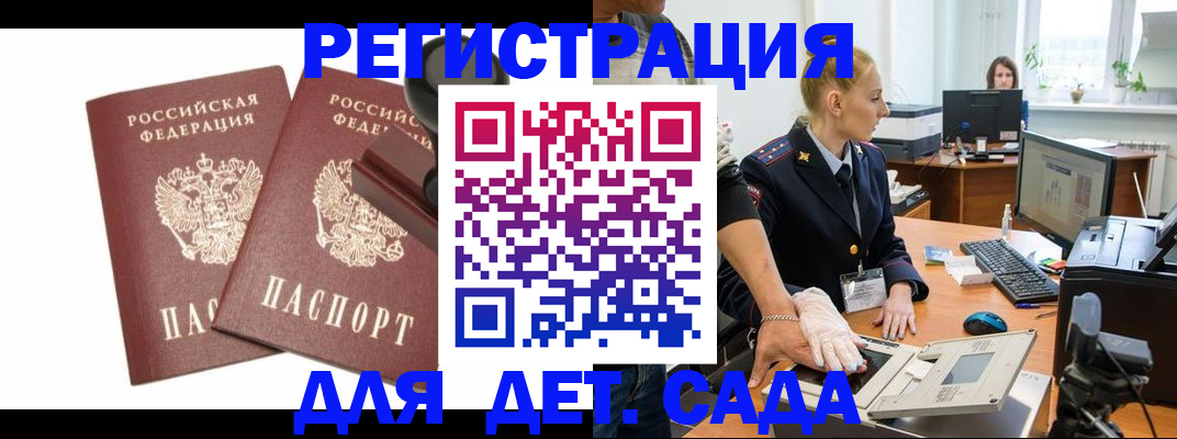 прописка в квартире в Угличе
