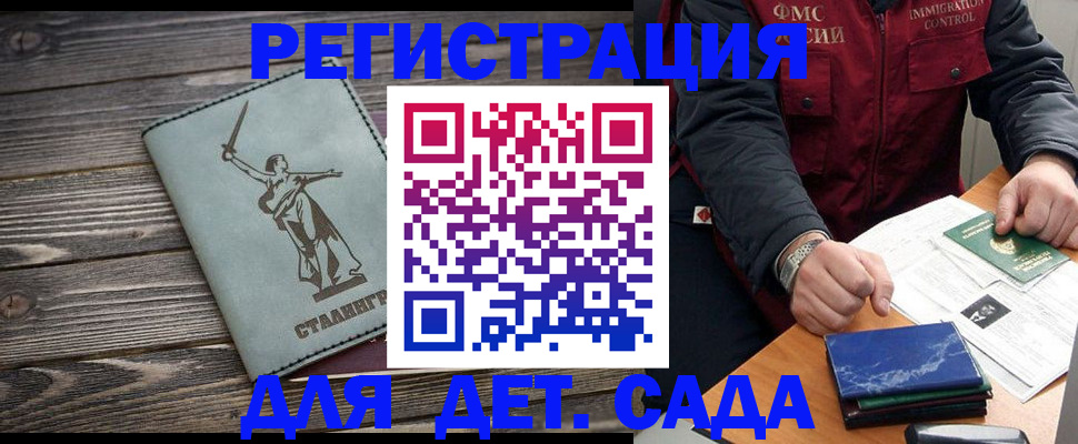 регистрация для дет. сада в Угличе