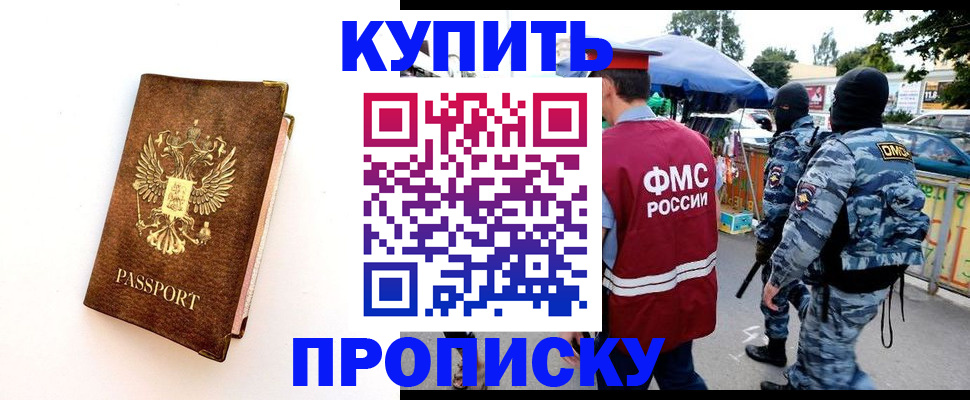 прописка иностранных граждан в Угличе
