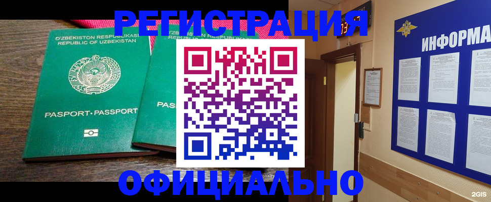 прописка для кредита в Угличе