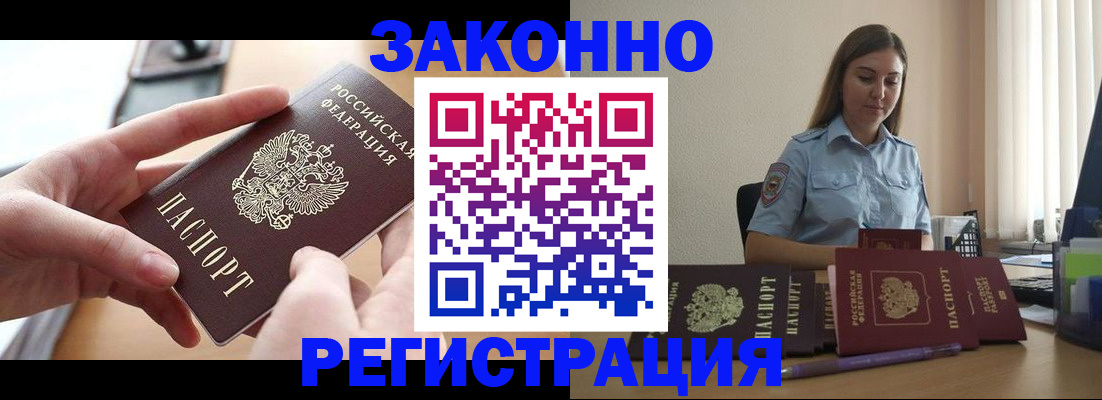 временная регистрация в квартире в Угличе
