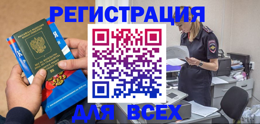 временная регистрация в квартире в Угличе